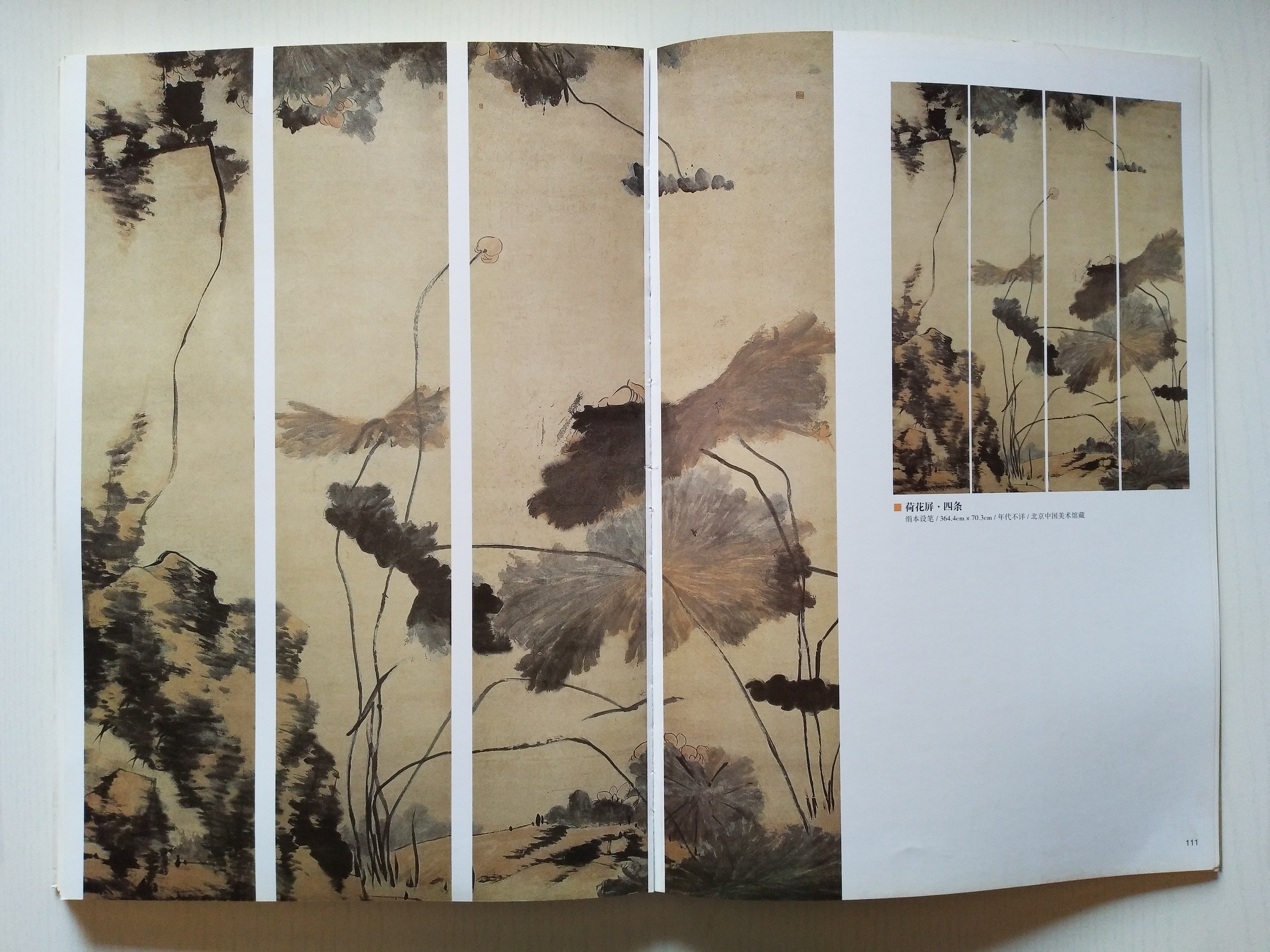 劉純：仰視清代中國(guó)寫意花鳥畫之巔峰者