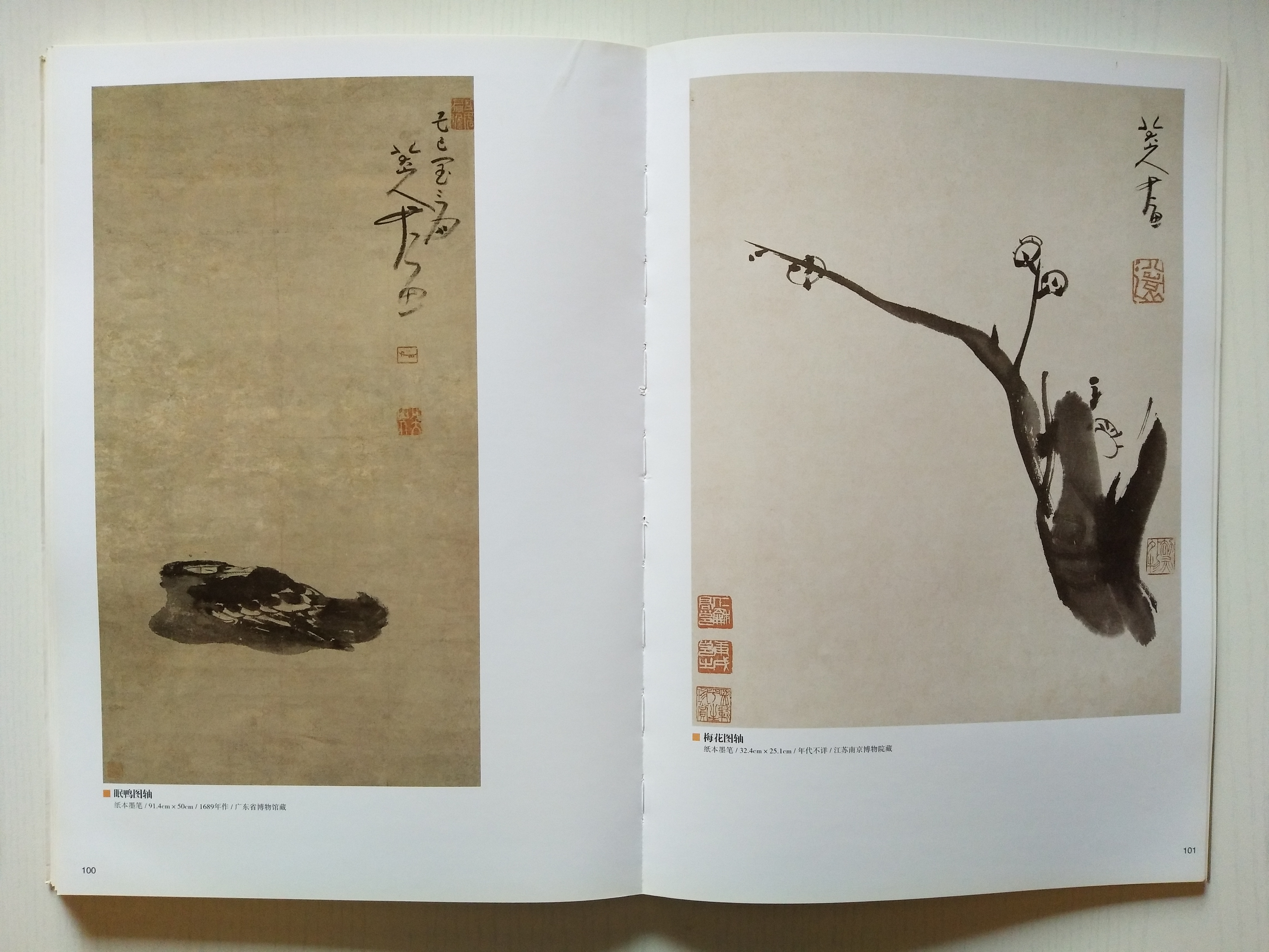 劉純：仰視清代中國(guó)寫意花鳥畫之巔峰者