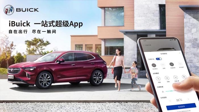 別克手機(jī)應(yīng)用iBuick超級(jí)App打造一站式移動(dòng)出行服務(wù)平臺(tái)。